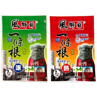 風獅爺 一條根精油貼布(7片入)【小三美日】痠痛貼布 空運禁送 D378193