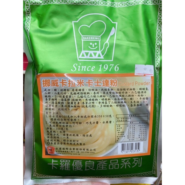 卡羅卡士達粉的價格推薦 2021年12月 比價比個夠biggo