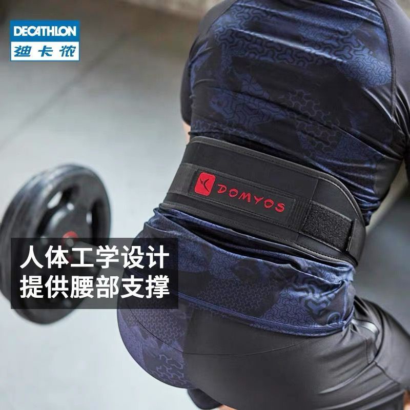 台灣 出貨 正品迪卡儂健身腰帶男深蹲硬拉專業運動護腰皮帶訓練助力帶護腰帶CROG