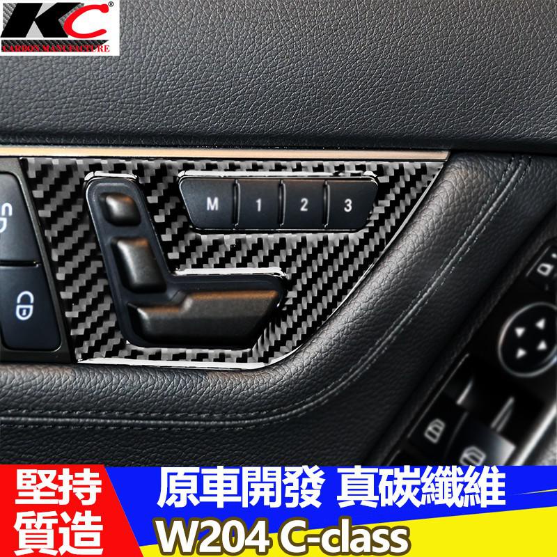 真碳纖維 BENZ 賓士 記憶碳纖維 座椅 內裝 W204 C200 C250 C300 C350 S204 廠商直送