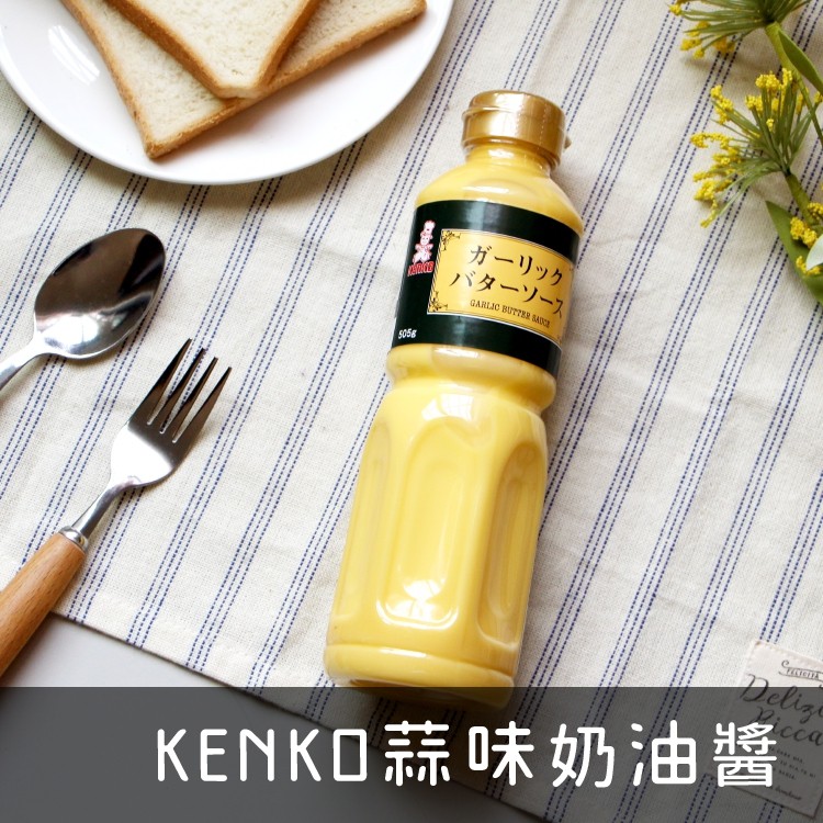 【即期半價】  kenko 蒜味奶油醬 奶油香蒜 吐司 麵包 沾醬 義大利麵醬 燉飯 500ml