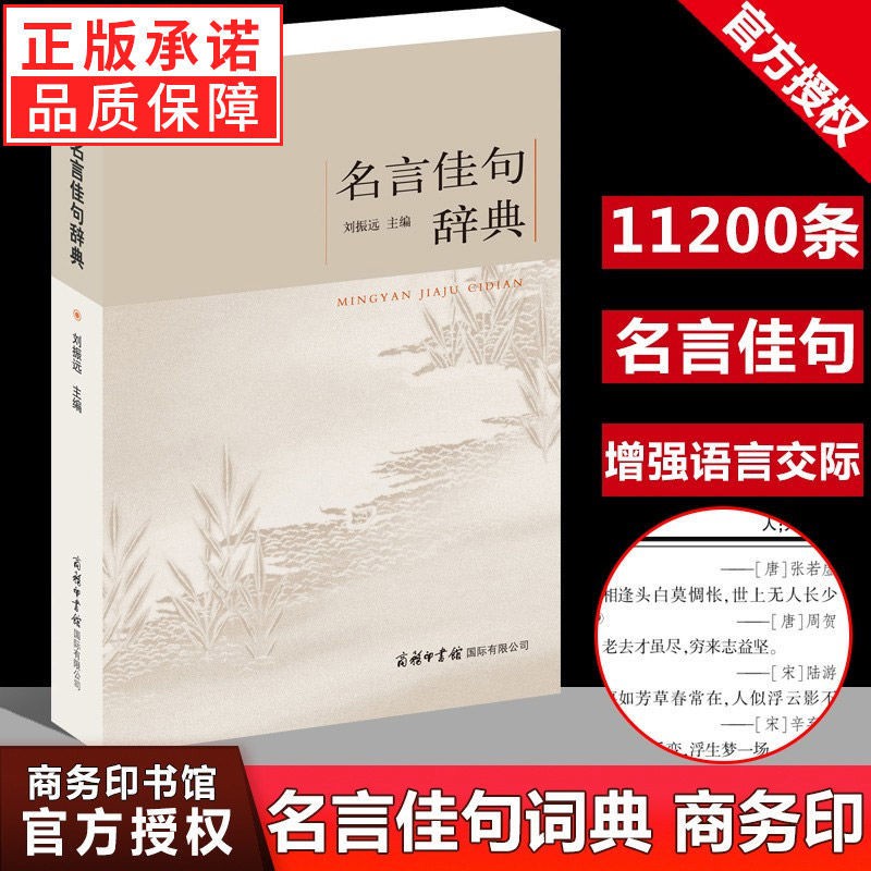 名人名言 優惠推薦 21年7月 蝦皮購物台灣