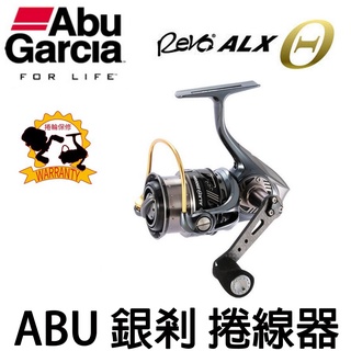 源豐釣具 🔥免運 Abu Garcia Revo ALX THETA 銀剎 銀煞 紡車式捲線器 超輕量 軟絲 路亞 根魚