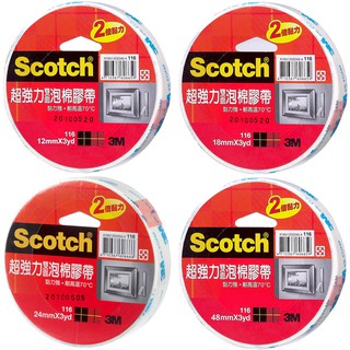 3M Scotch 超強雙面泡棉膠帶 單入 (共四款)