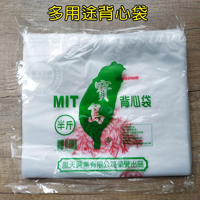 【就是生活】白色印花半斤背心袋 塑膠提袋 塑膠袋 早餐塑膠袋 手提塑膠袋  不分品牌隨機出貨