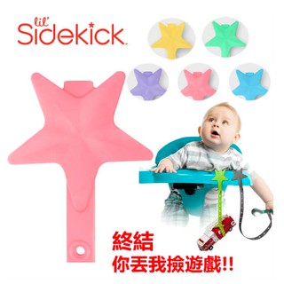 臺灣總代理公司[現貨]美國lil' Sidekick多功能固齒防掉帶∕固齒器∕星星繩 防掉繩 奶嘴鍊 玩具鍊 奶瓶鍊