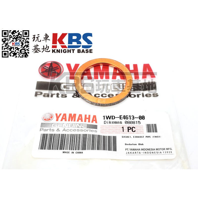 【玩車基地】YAMAHA R3 X-MAX 排氣管頭段墊片 1WD-E4613-00 山葉原廠零件