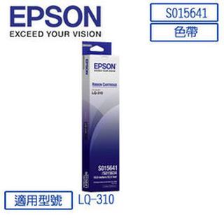 ☆天辰3C☆ 板橋 EPSON LQ-310 LQ310 310 原廠色帶 S015641 LQ300六支以上才出貨