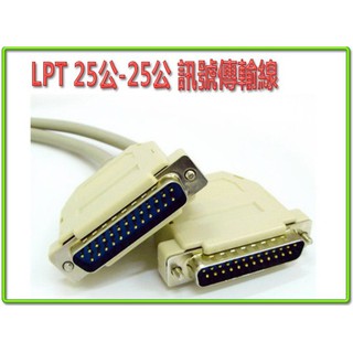 CL-33 高品質 LPT DB25 訊號線 25P 公 - 公 訊號延長線 10米 25pin 印表機連接線