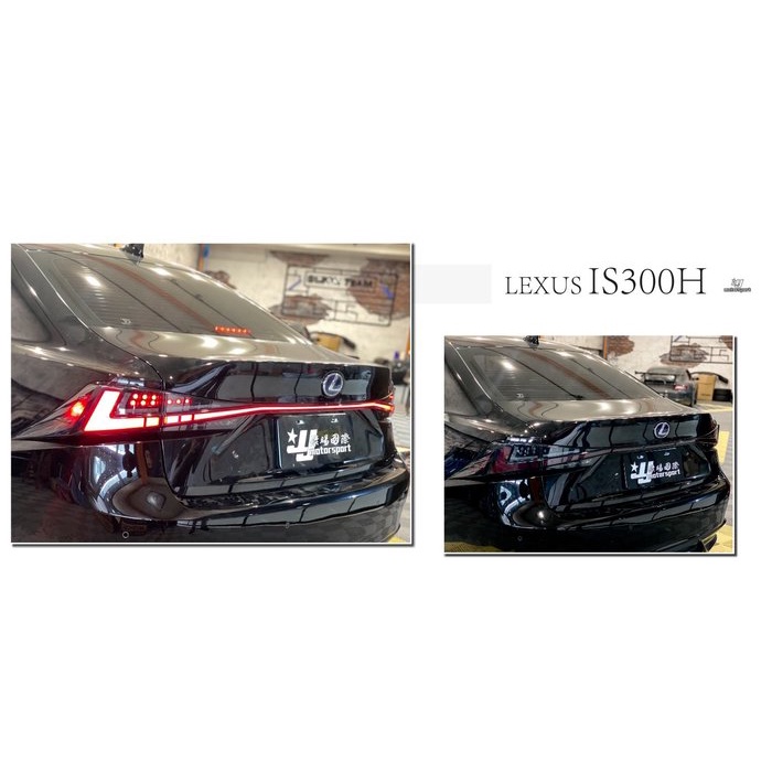 JY MOTOR 車身套件~LEXUS IS300 IS300H 2014-2020 年 動態 流光 LED 光條 尾燈