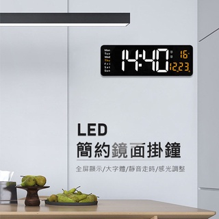 LED鏡面數字鐘 牆面掛鐘 電子時鐘 雙色LED 顯示清晰 (插電大款/橙燈款) 智能調光 夜晚不影響睡眠