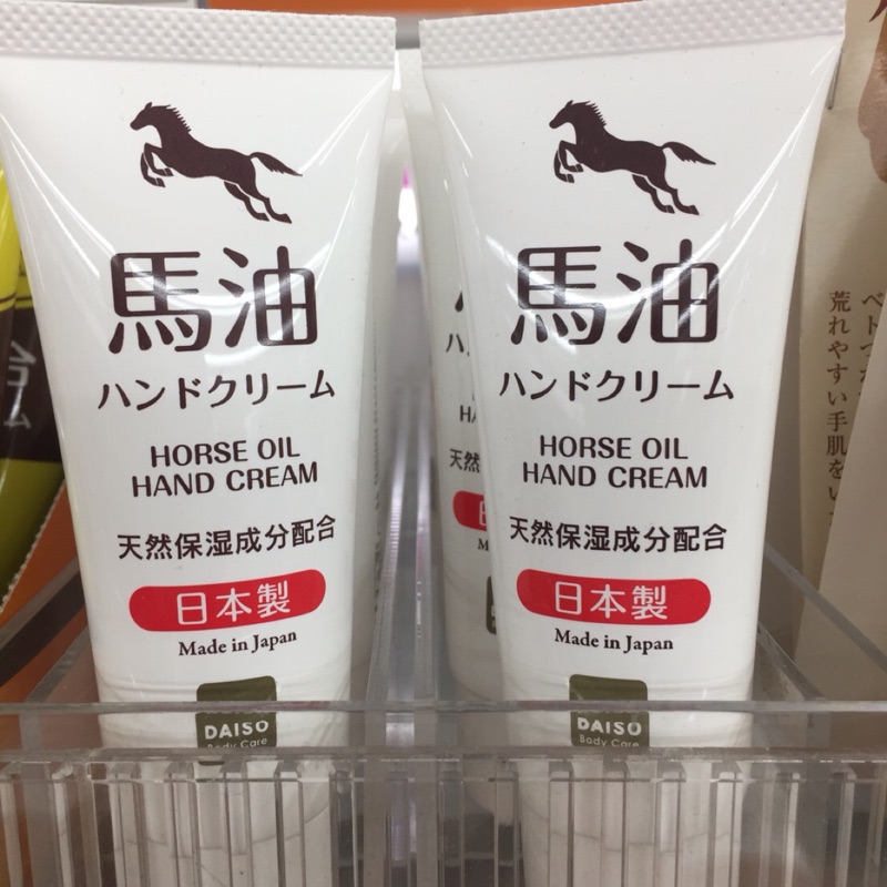 大創 DAISO 日本製馬油護手霜