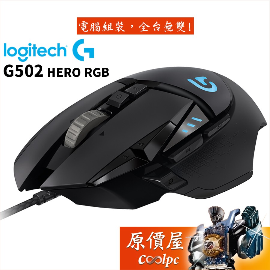 高仿錶 現貨免運 貼紙 適用於羅技g502有線版 Hero鼠標貼紙g502se防滑貼膜全包 I Position 優惠推薦 21年10月 蝦皮購物台灣