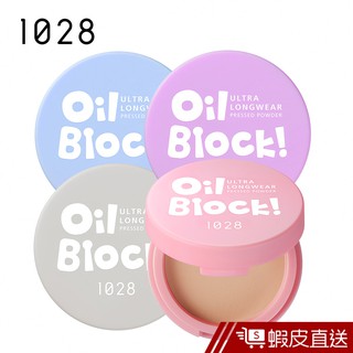 1028 Oil Block!超吸油蜜粉餅 官方直營 現貨 蝦皮直送