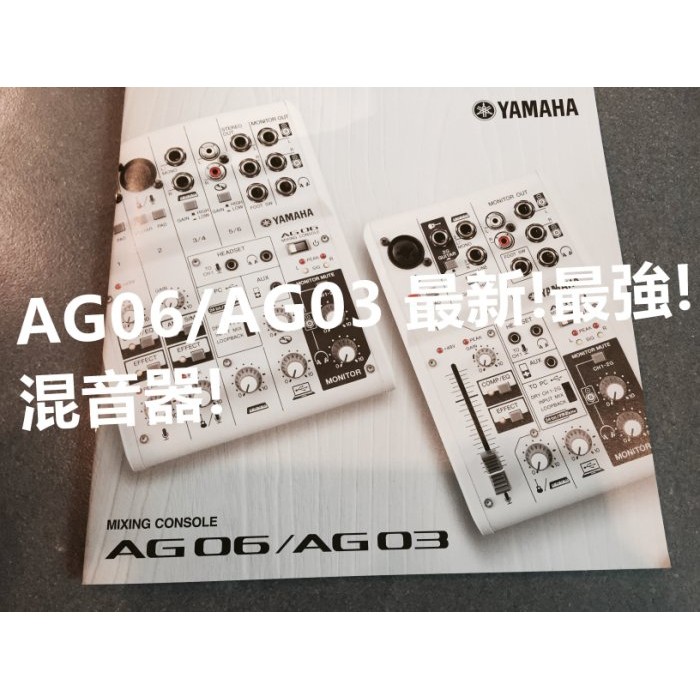 六絃樂器 全新yamaha Ag03 多功能錄音介面錄音卡 實況k歌rc 手機直播總代理 蝦皮購物