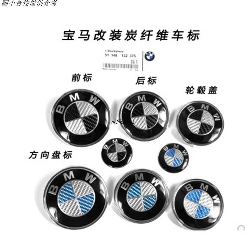 🚗專用汽配🚗ALPINA BMW 鋁圈中心蓋貼紙 引擎蓋 前標 後標 標誌 貼標65MM E28 E30 E34 E