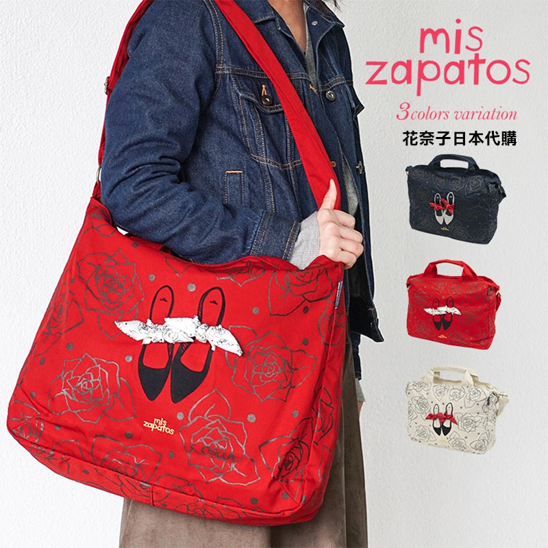 ✿花奈子✿日本 mis zapatos 美腿包 側背包 旅行包 旅行袋 手提包 單肩背包