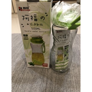 全新未用 曲線運動瓶 （玻璃瓶 ）500ml