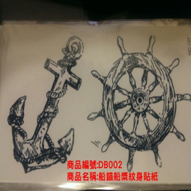 現貨船錨船舵紋身貼紙刺青貼紙紋身貼紙刺青紋身水手 蝦皮購物