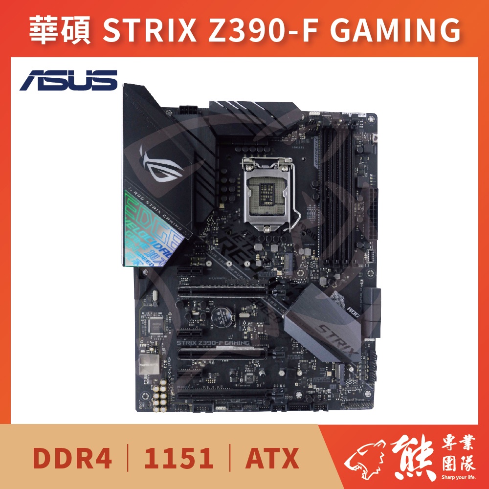 已測試✅ 華碩ROG STRIX Z390-F GAMING主機板 #z390 #1151