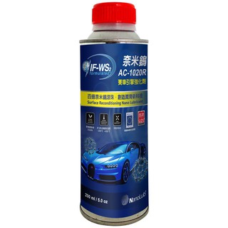 【車百購】NanoLub IF-WS2 賽車引擎擎強化劑 引擎油精 抗磨引擎油精 機油新增劑 引擎新增劑
