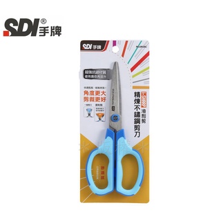 SDI手牌 0926C 滑利剪•精煉不鏽鋼剪刀
