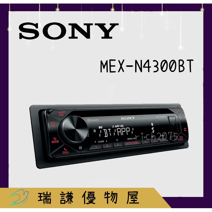 ⭐原廠⭐【SONY索尼】MEX-N4300bt 汽車音響 音樂主機 增強低音 支援CD/USB/AUX/雙藍芽 1DIN