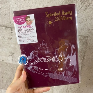 現貨在台 宮崎駿 日本製 2023年曆 燙金仿刻手帳本 A5 龍貓 魔女宅急便 天空之城 神隱少女 筆記本 手帳本