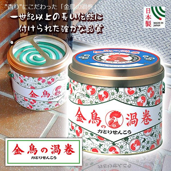 金鳥kincho蚊香 Ptt Dcard討論與高評價商品 2021年10月 飛比價格