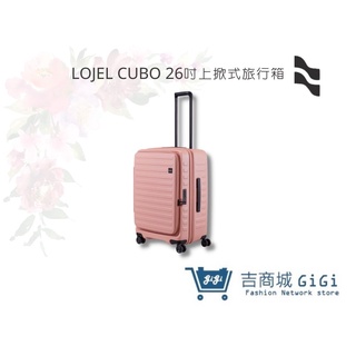 【LOJEL CUBO】新版26吋-粉紅色 上掀式擴充行李箱 防爆 防盜拉鍊行李箱 旅遊 旅行用品｜吉吉購物生活館
