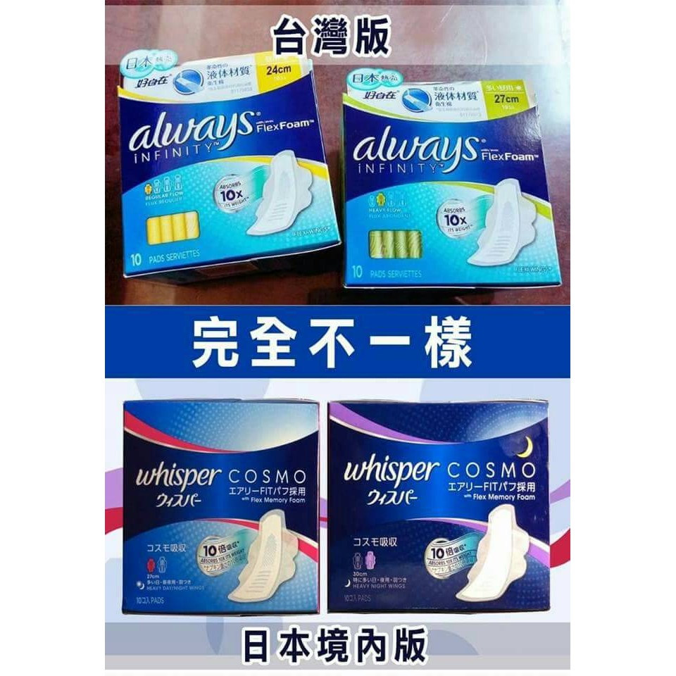 (現貨)日本境內版 好自在 液體衛生棉 27cm日用/30cm夜用 液態衛生棉1盒10片