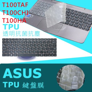 ASUS T100TAF T100CHI T100H T100HA 抗菌 TPU 鍵盤膜 保護膜(asus10003