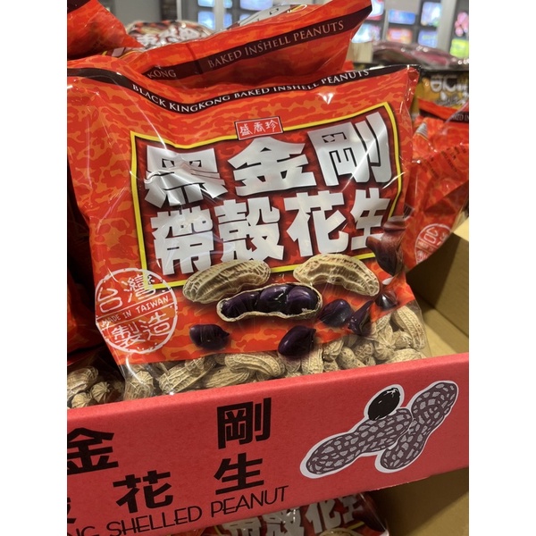 ［Costco 好市多代購］盛香珍黑金剛帶殼花生