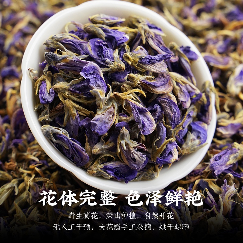 葛花茶 Ptt Dcard討論與高評價網拍商品 21年11月 飛比價格