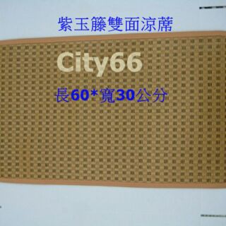 紫玉籐雙面涼蓆-手推車適用