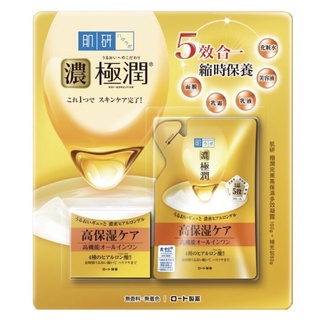 肌研 極潤完美多效凝露 100公克 + 補充包 80公克
