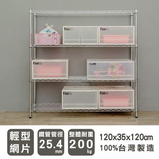 120x35x120公分 輕型四層鐵架 層架 鐵力士架 置物架