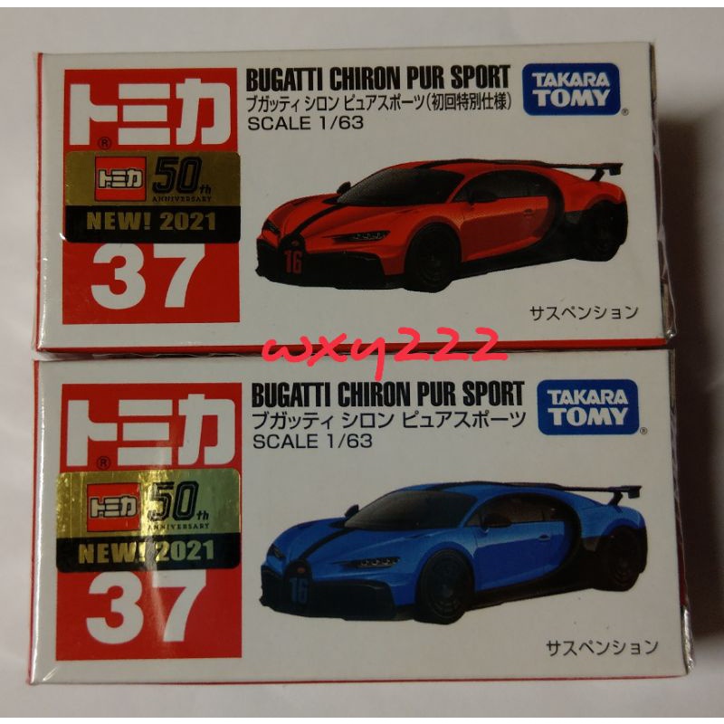 Tomica 37 BUGATTI CHIRON PUR SPORT 初回+一般 9月新車 布加迪 布卡堤