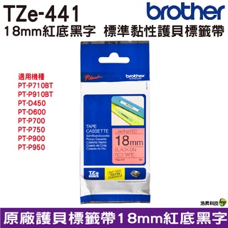 Brother TZe-441 18mm 護貝標籤帶 原廠標籤帶 紅底黑字 Brother原廠標籤帶公司貨