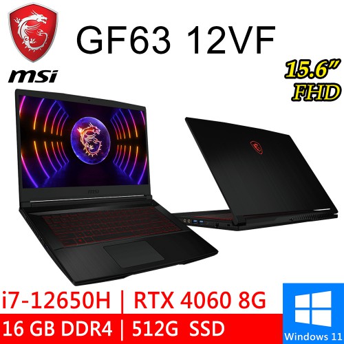 微星 GF63 12VF-407TW 15.6吋 黑 i7-12650H/RTX3060 電競筆電 現貨 廠商直送