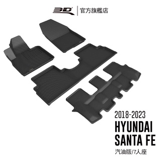 特【3D Mats】 卡固立體汽車踏墊適用於 Hyundai Santa Fe 2018 ~ 2024(7人座/汽油版)