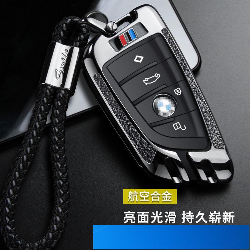 BMW運動合金鑰匙套 適用於寶馬 5系 3系 7系 1系 刀鋒320li 525 X3 X1 X5 汽車鑰匙包