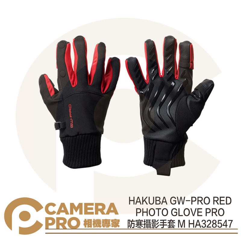 ◎相機專家◎ HAKUBA 攝影手套 M GW-PRO PHOTO GLOVE 防寒手套 HA328547 公司貨