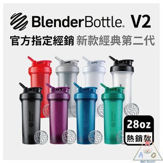 【毒】Blender Bottle Classic-V2 28oz 新款經典 防漏搖搖杯 運動健身水壺 8色