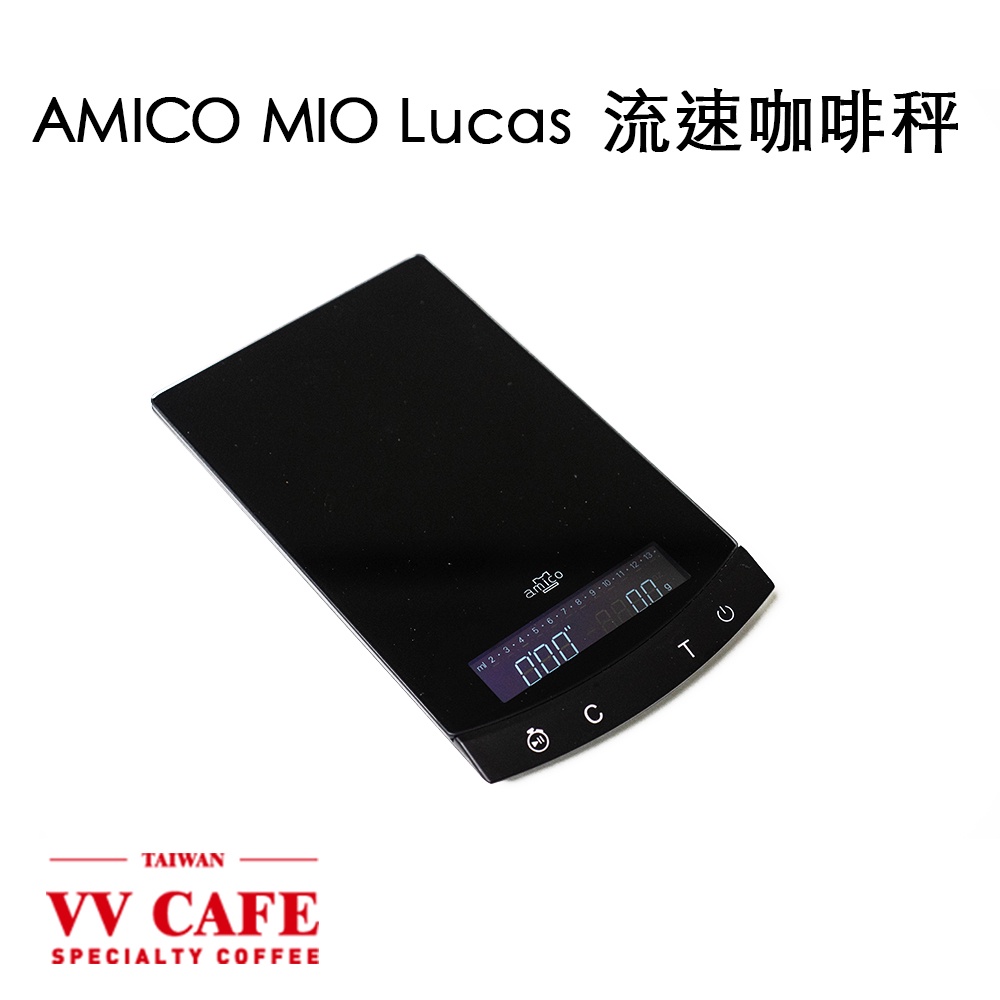 AMICO MIO Lucas 流速咖啡秤《vvcafe》