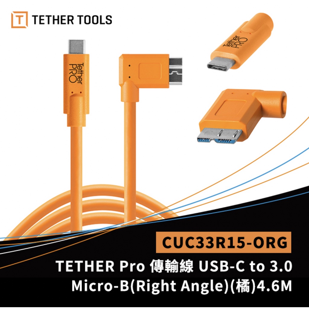 【攝界】Tether Tools CUC33R15 傳輸線 USB-C to Micro 3.0 延長線 4.6米