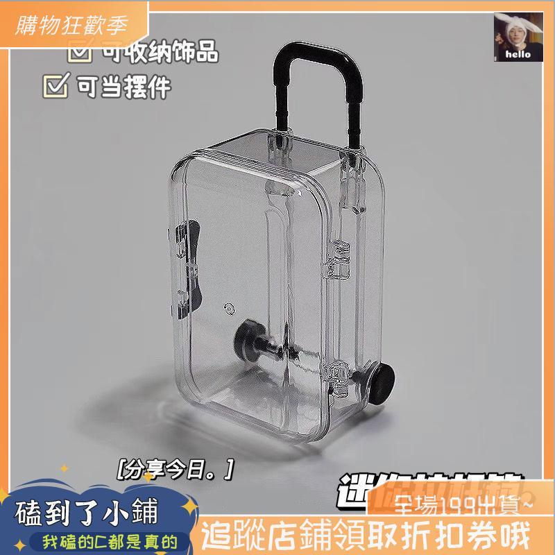 迷你行李箱收納盒 Ptt與dcard推薦網拍商品 2021年12月 飛比價格