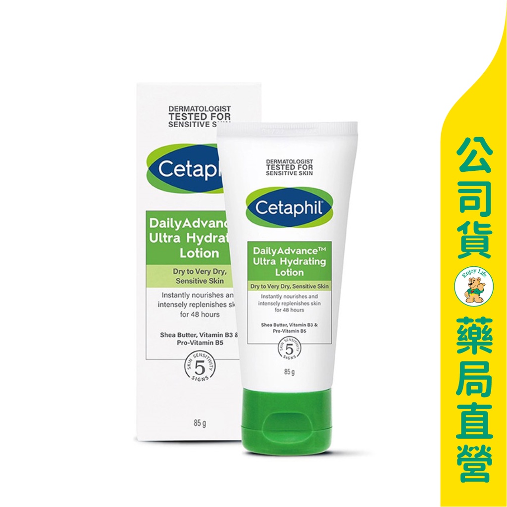 美康藥局【Cetaphil 舒特膚】長效精華乳 85g / ✨新升級✨ / 維他命B5 / 乳油木果 / 敏弱肌