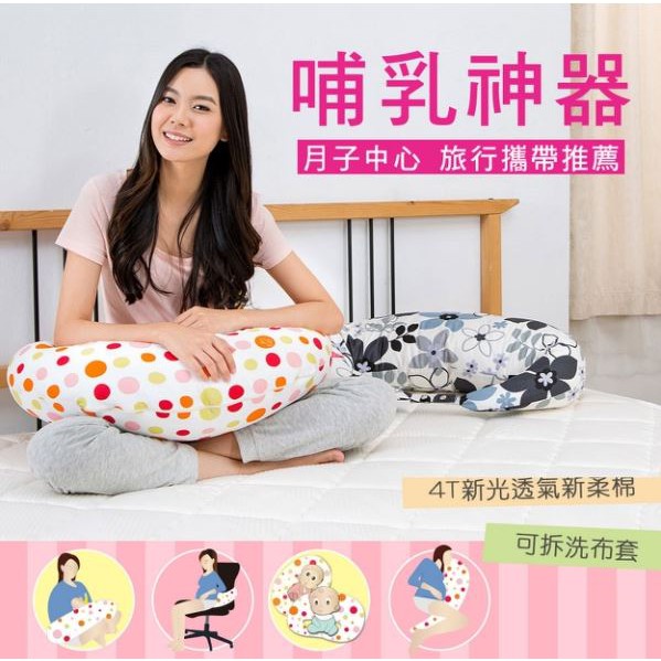 俏媽咪月亮枕哺乳枕孕婦枕 Ptt Dcard討論與高評價商品 2021年11月 飛比價格