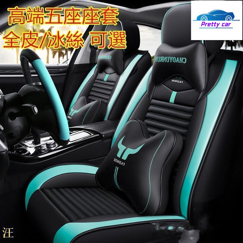 Car 福特通用座套 牛氣五色坐墊 座套透氣 耐磨 高端PU座椅套Focus Mondeo Kuga FIesta E